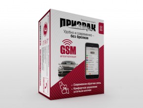 GSM-систем Призрак-810 BT
