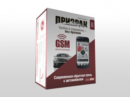 GSM-система Призрак-820 BT